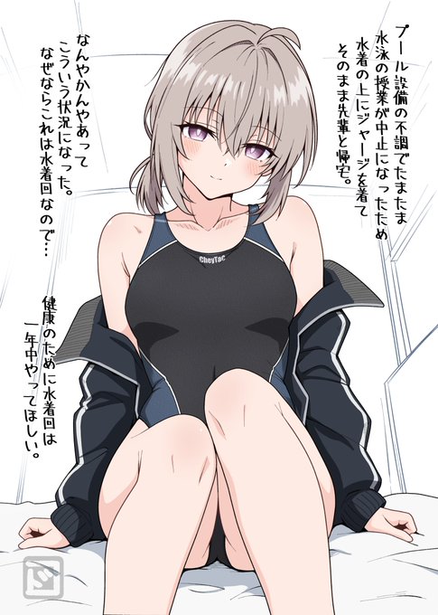 競泳水着イラストなんてなんぼあってもいいですからね。健康に良いので。 