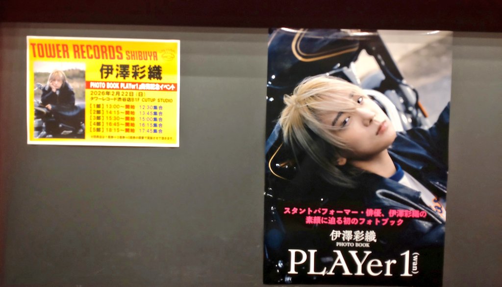 PLAYer1 彩織さんのサイン入りで喜んでたけど、よくよく考えたら… その