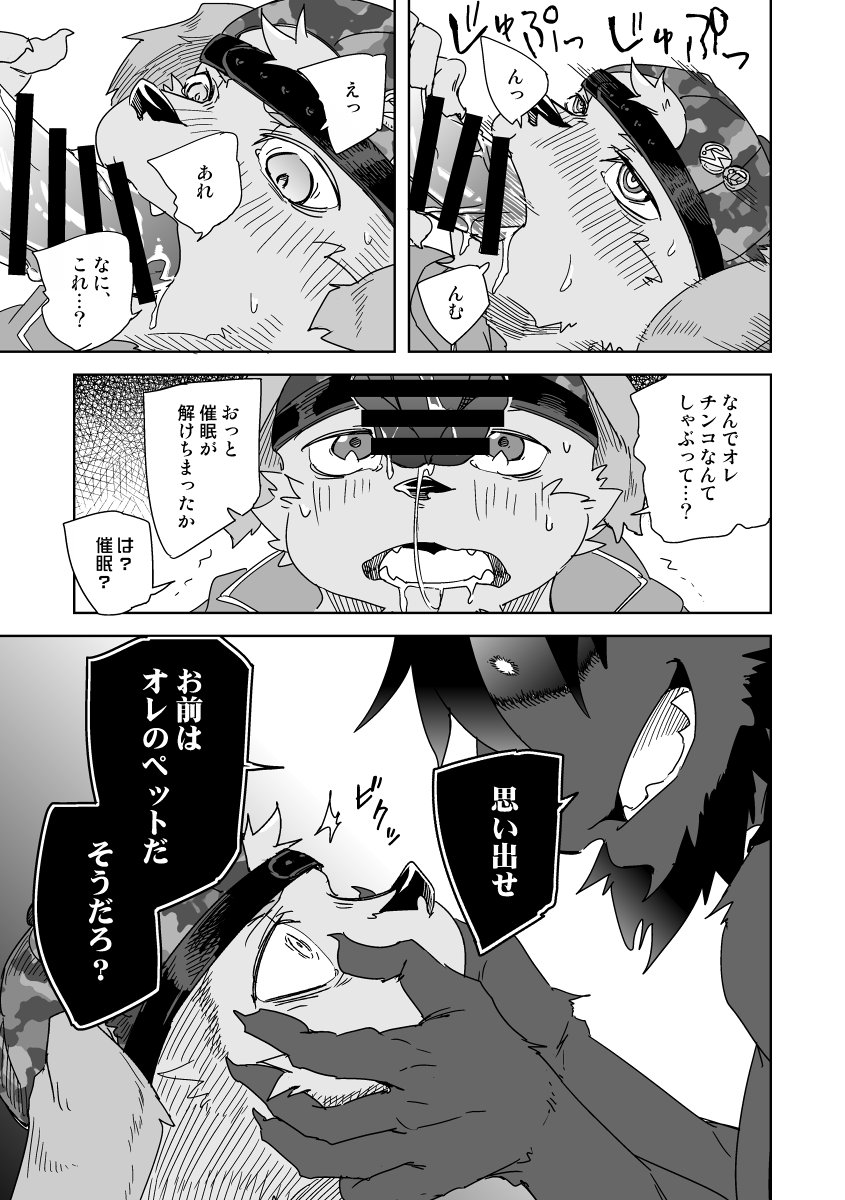 銀ノ助 tweet media