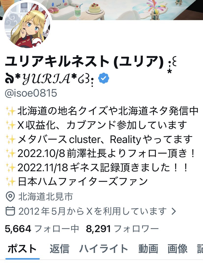 あと9にんでキリ番 認証済さん100人増えるの早い😻✨