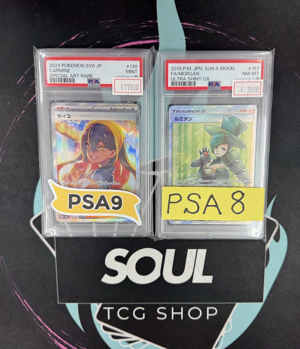 PSA9〜PSA8のカードも入荷‼️ タッグチームのSA4種類‼️ 人気なカード