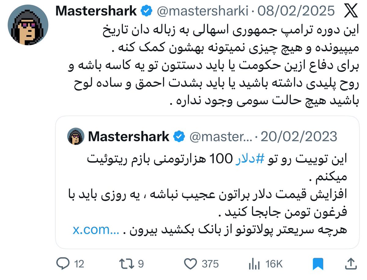 Mastershark tweet media