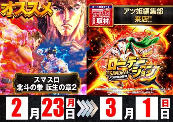 まとめ前ですが先に明日の告知を 🙇🏻‍♂️ 明日、2/23(月)は