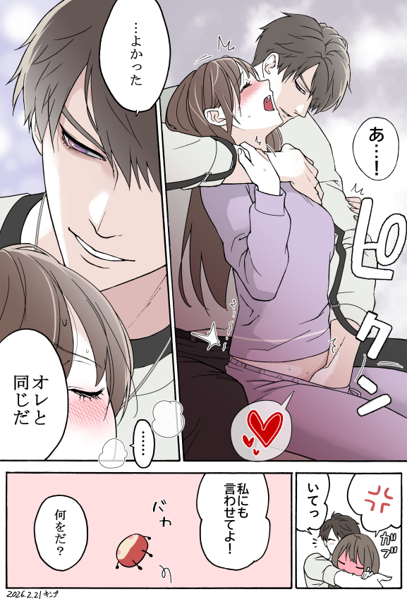 にゃんにゃんする(微エロ注意)
#マヒ主