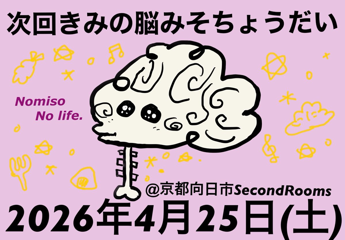 🧬❤️‍🩹LIVE  Schedule 2026 ①❤️‍🩹🧬

3月☘️
7日(土)昼•京都宇治市植物園-野外-
13日(金)京都向日市SecondRooms
21日(土)昼•京都祇園SILVER WINGS

4月🌸
8日(水)大阪
25日(土)昼•京都向日市SecondRooms🧠

5月🎏
6日(水)滋賀浜大津もう愛はトゥモロウへ
21日(木)京都祇園SILVER WINGS

↓ 6月以降🎀 ↓