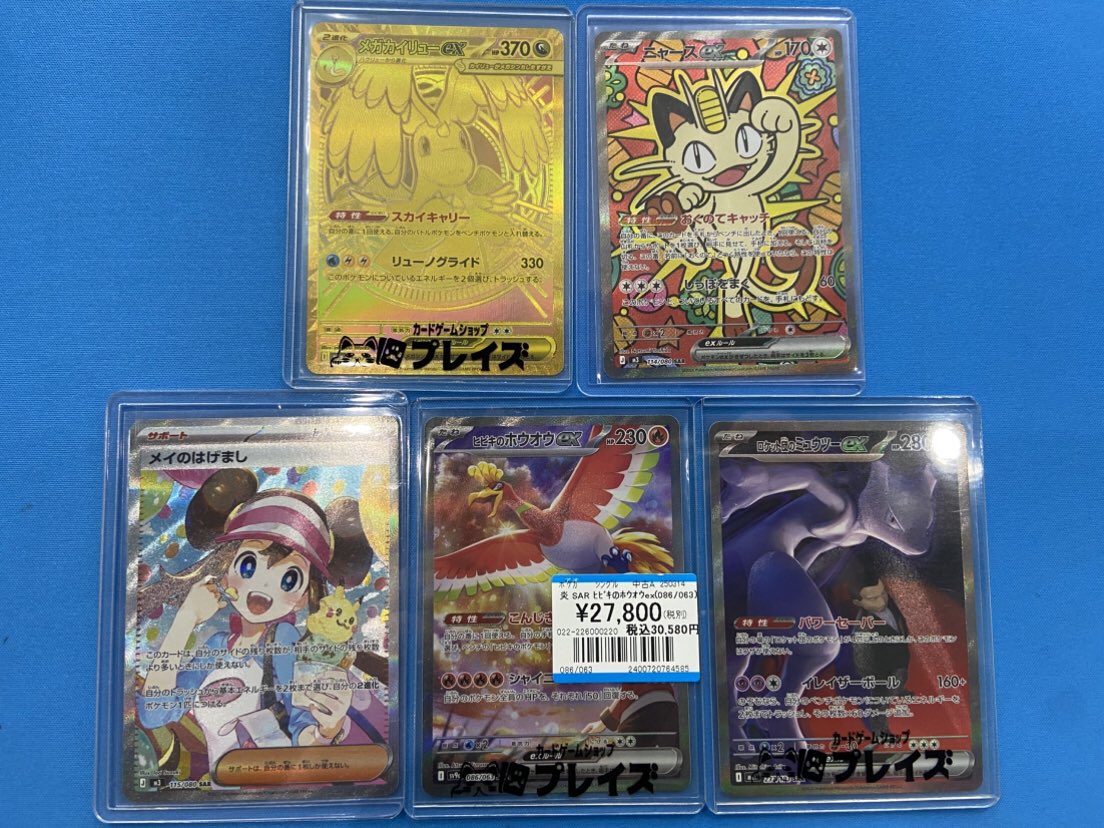 ポケモンカード まとめ売り　メイのはげまし　メガカイリュー　SAR 販売情報】 #ポケモンカードゲーム MUR 『メガカイリュー』 SAR