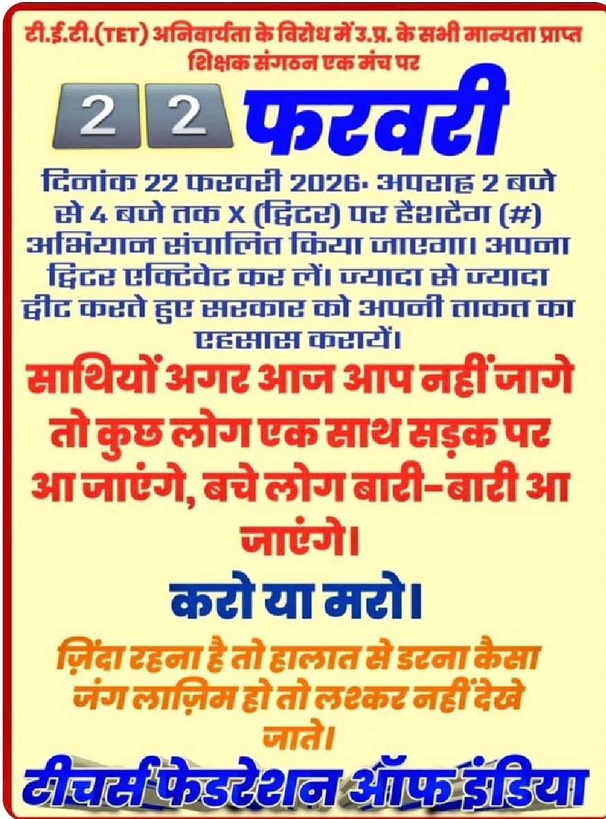 vin_uppss's tweet photo. #JusticeForTeachers
#JusticeForTeachers
#JusticeForTeachers
#JusticeForTeachers
@DrDCSHARMAUPPSS @BJP4India @dpradhanbjp @RahulGandhi @yadavakhilesh @myogiadityanath @harishkumaUPPSS @bstvlive @rajnathsingh @JagranNews @Aamitabh2 @dileepuppss https://t.co/QjTEcO5mo4