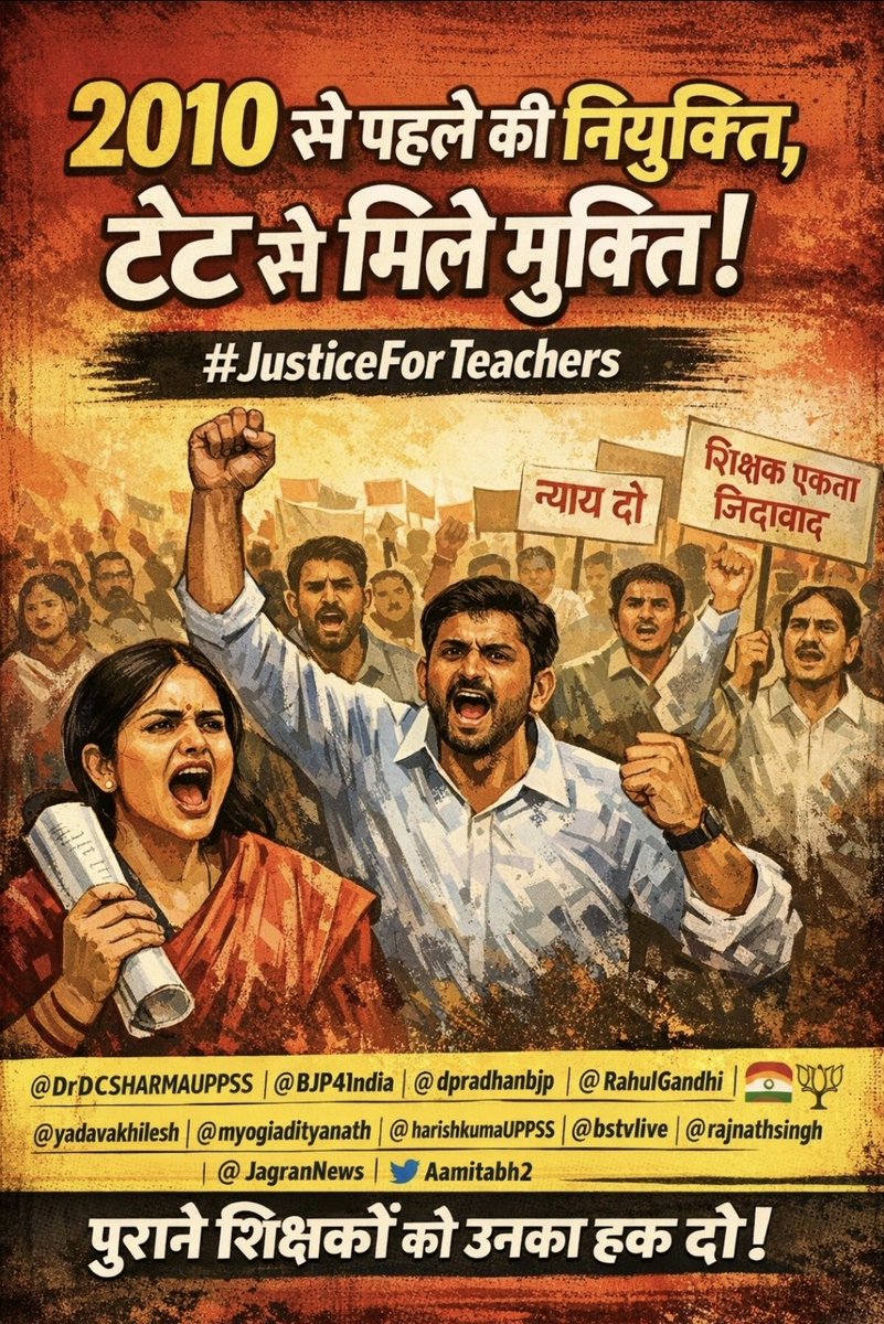 RTE लागू होने से पूर्व नियुक्त शिक्षकों पर TET अनिवार्यता थोपना सरासर अन्याय है, खेल के बीच में खेल के नियम नहीं बदले जाते 
#JusticeForTeachers
<a href="/PMOIndia/">PMO India</a> 
<a href="/PMOIndia_RC/">PMO India : Report Card</a> 
<a href="/dpradhanbjp/">Dharmendra Pradhan</a>
<a href="/CMOfficeUP/">CM Office, GoUP</a>
<a href="/AmarUjalaNews/">Amar Ujala</a> 
<a href="/Live_Hindustan/">Hindustan</a> 
<a href="/bstvlive/">भारत समाचार | Bharat Samachar</a> 
<a href="/DraupdiMurm/">India president Draupadi Murmu</a> 
<a href="/anandibenpatel/">Anandiben Patel</a>
<a href="/jayantrld/">Jayant Singh</a>
