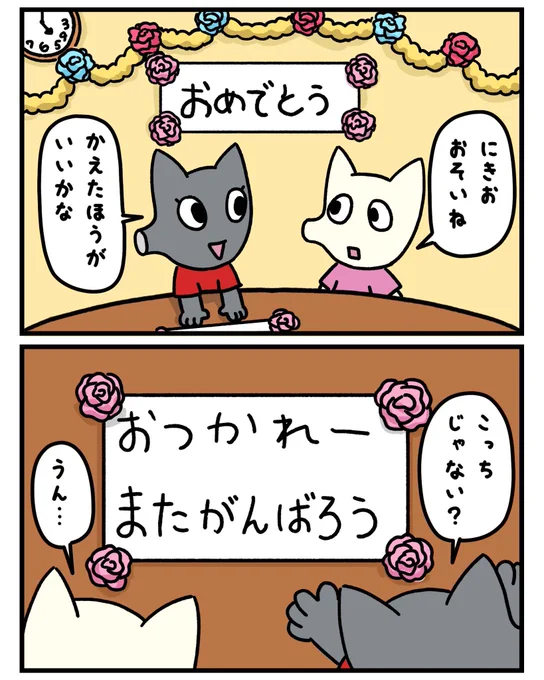 こっちかな・・・

#にきおのにちにち #鼻が長い #マンガ #漫画が読めるハッシュタグ #ゆるいイラスト #ゆるい絵 #みんなで楽しむTwitter展覧会 #動物 #試験 #合格発表 