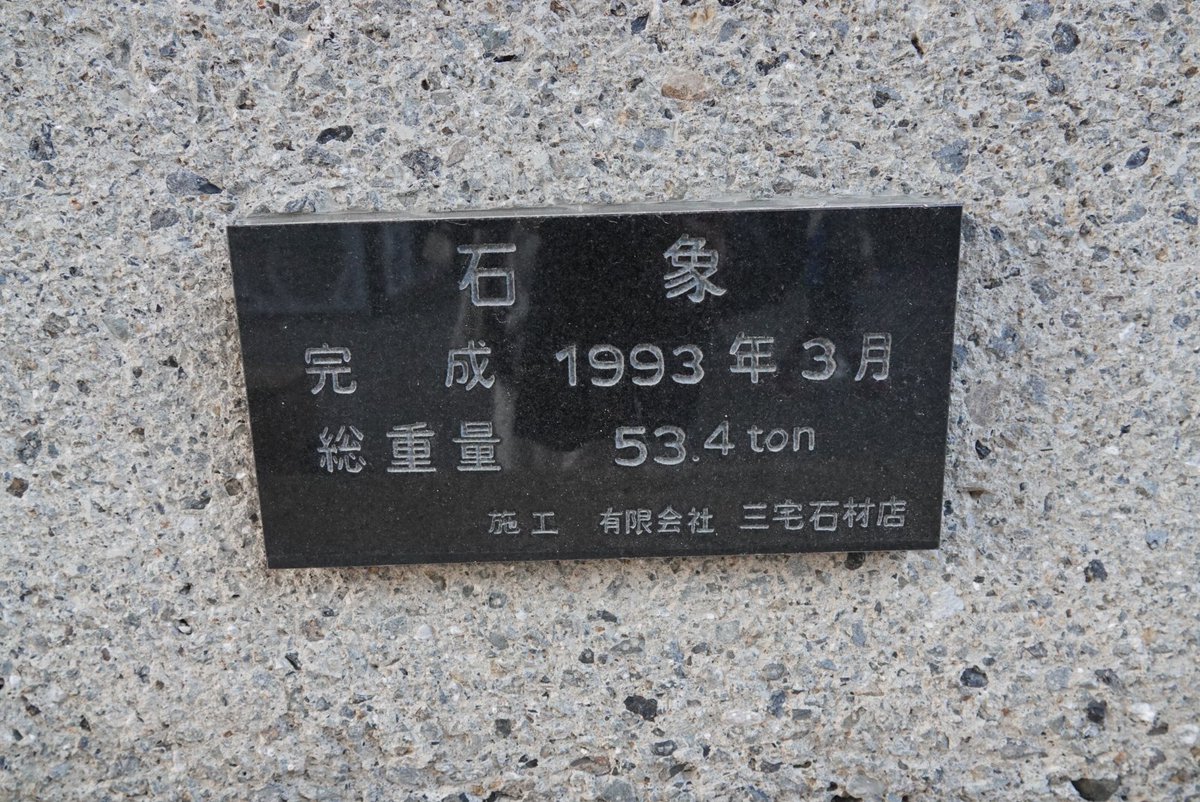 ゾウの石像、石象wwwとか言ってたら本当に石象で横転