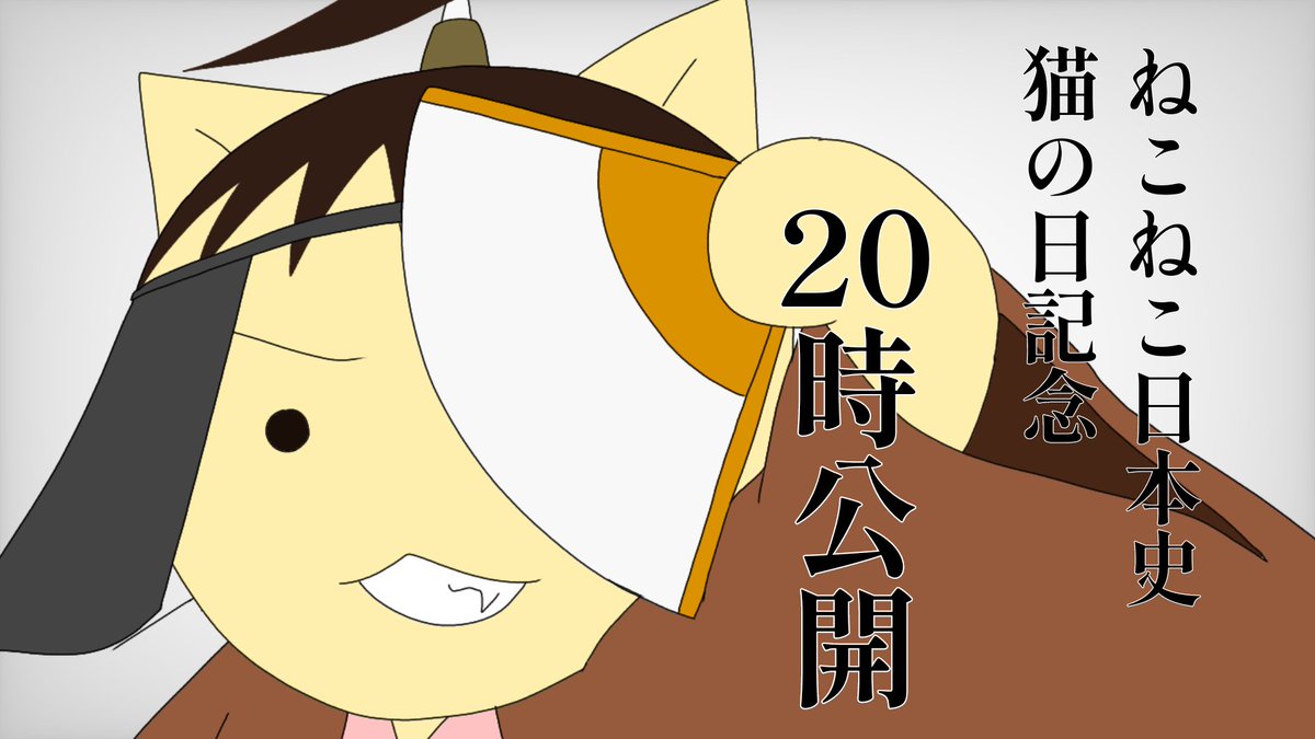 合作の後になりますが良ければよろしくお願いします🙇‍♀️🐈🐾
youtu.be/zrqoSduJO2Q?si…