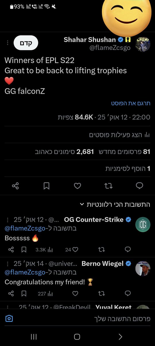 Shahar Shushan tweet media