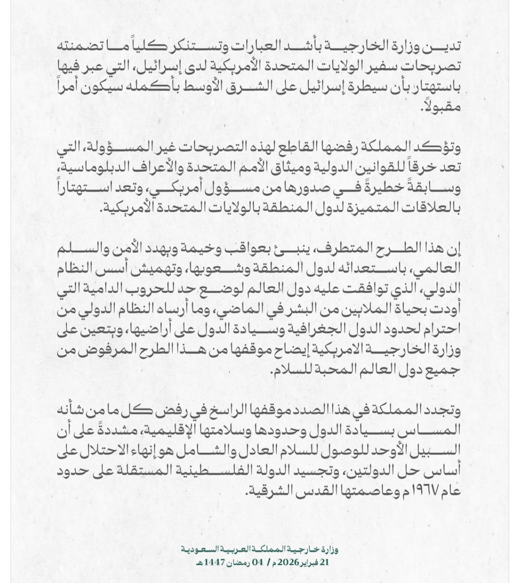 د.عبد الرحمن العشماوي tweet media