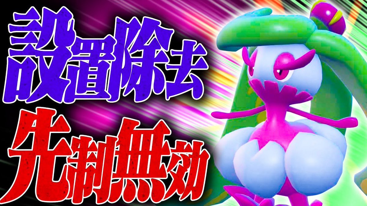 zenchino115's tweet photo. 【女王のキック】アマージョって冷静にめっちゃやれるくないか？？【ポケモンSV】 https://t.co/ANCLUgzJHy @YouTubeより
動画！バドアルセ環境で使いたかった👸 https://t.co/1rmGWg1t5v