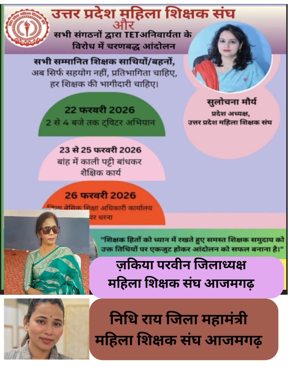 Justice for teacher