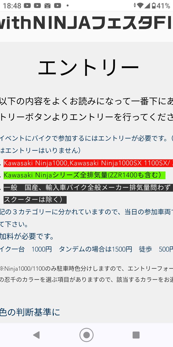 皆さんの参加をお待ちしておりま～すヽ(*´▽)ノ♪