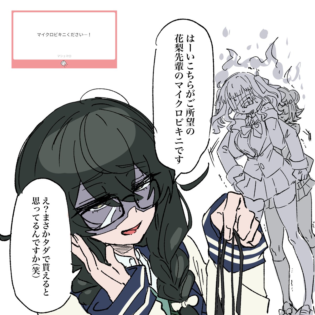 ですって花梨先輩
#マシュマロを投げ合おう
marshmallow-qa.com/messages/8e673…