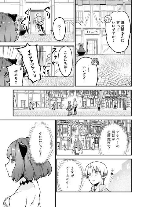 RTA走者は異世界でも壁抜けしがち (5/10) 