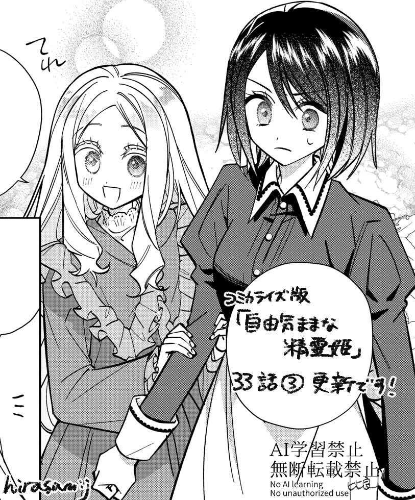 鹿乃 おこと🪑🪑2巻発売中 (@kano_okoto) / Posts / X
