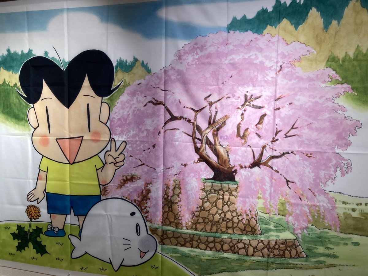 ちょうどアシベのイラストも見られて良かった🦭作者の方が宇陀市出身と