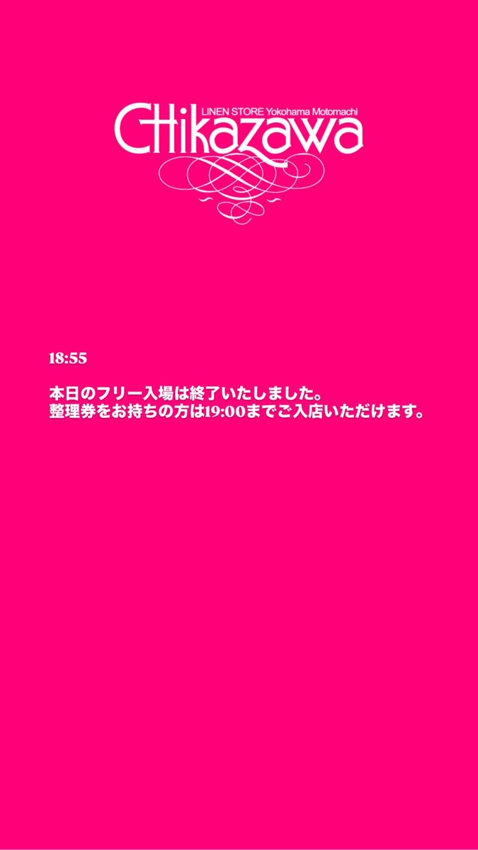 Post by 近沢レース店 on X: 18:55