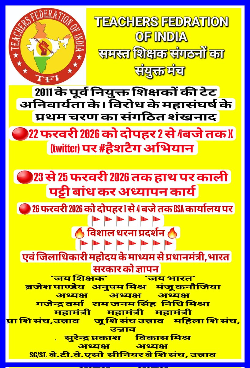 #JusticeForTeachers
<a href="/PMOIndia/">PMO India</a> 
<a href="/PMOIndia_RC/">PMO India : Report Card</a> 
<a href="/dpradhanbjp/">Dharmendra Pradhan</a> 
<a href="/CMOfficeUP/">CM Office, GoUP</a> 
<a href="/Aamitabh2/">Amitabh Agnihotri</a> 
<a href="/AmarUjalaNews/">Amar Ujala</a> 
<a href="/Live_Hindustan/">Hindustan</a> 
<a href="/bstvlive/">भारत समाचार | Bharat Samachar</a> 
<a href="/DrDCSHARMAUPPSS/">Dr Dinesh Chandra Sharma</a> 
<a href="/DraupdiMurm/">India president Draupadi Murmu</a> 
<a href="/anandibenpatel/">Anandiben Patel</a>
<a href="/jayantrld/">Jayant Singh</a>