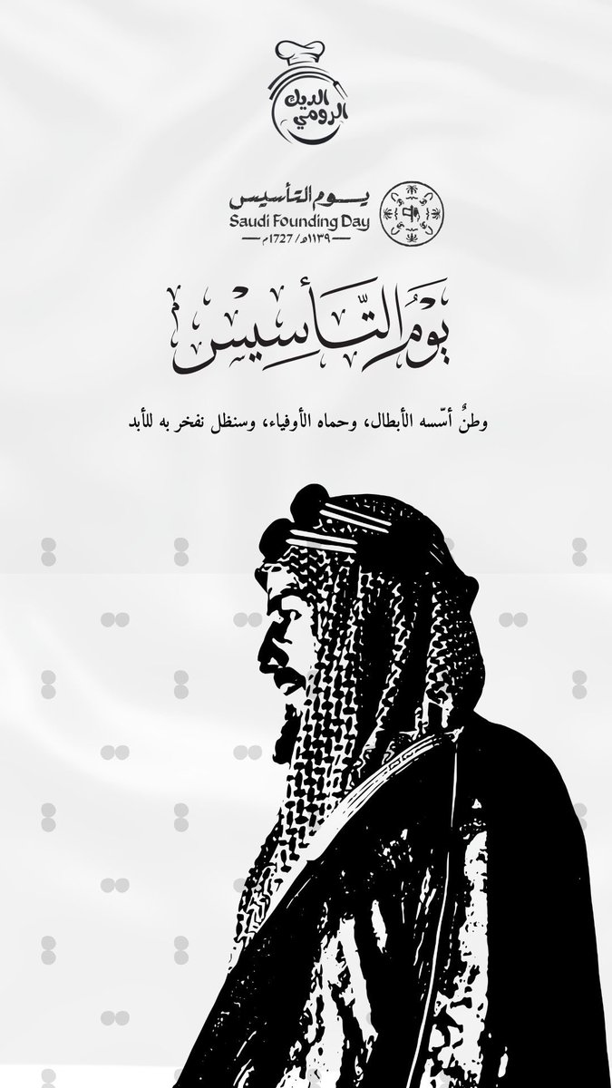 كل عام ووطننا شامخ 🇸🇦