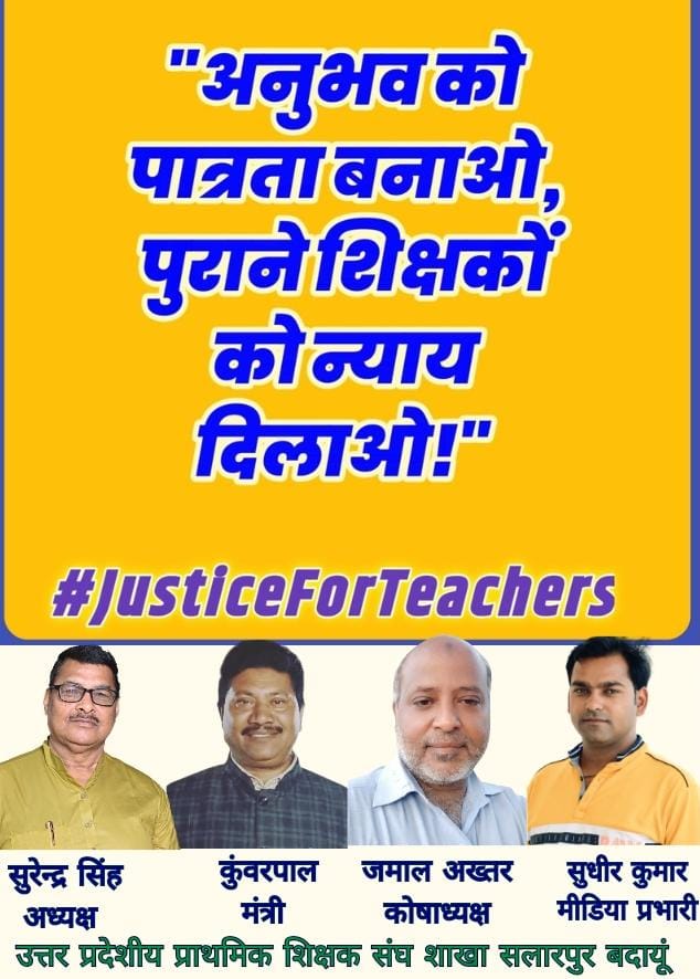 #JusticeForTeachers <a href="/DrDCSHARMAUPPSS/">Dr Dinesh Chandra Sharma</a>
<a href="/SanjaySnghUPPSS/">Sanjay Singh</a>
<a href="/PMOIndia/">PMO India</a> 
<a href="/narendramodi/">Narendra Modi</a> 
<a href="/CMOfficeUP/">CM Office, GoUP</a>
<a href="/dpradhanbjp/">Dharmendra Pradhan</a> 
<a href="/jayantrld/">Jayant Singh</a>