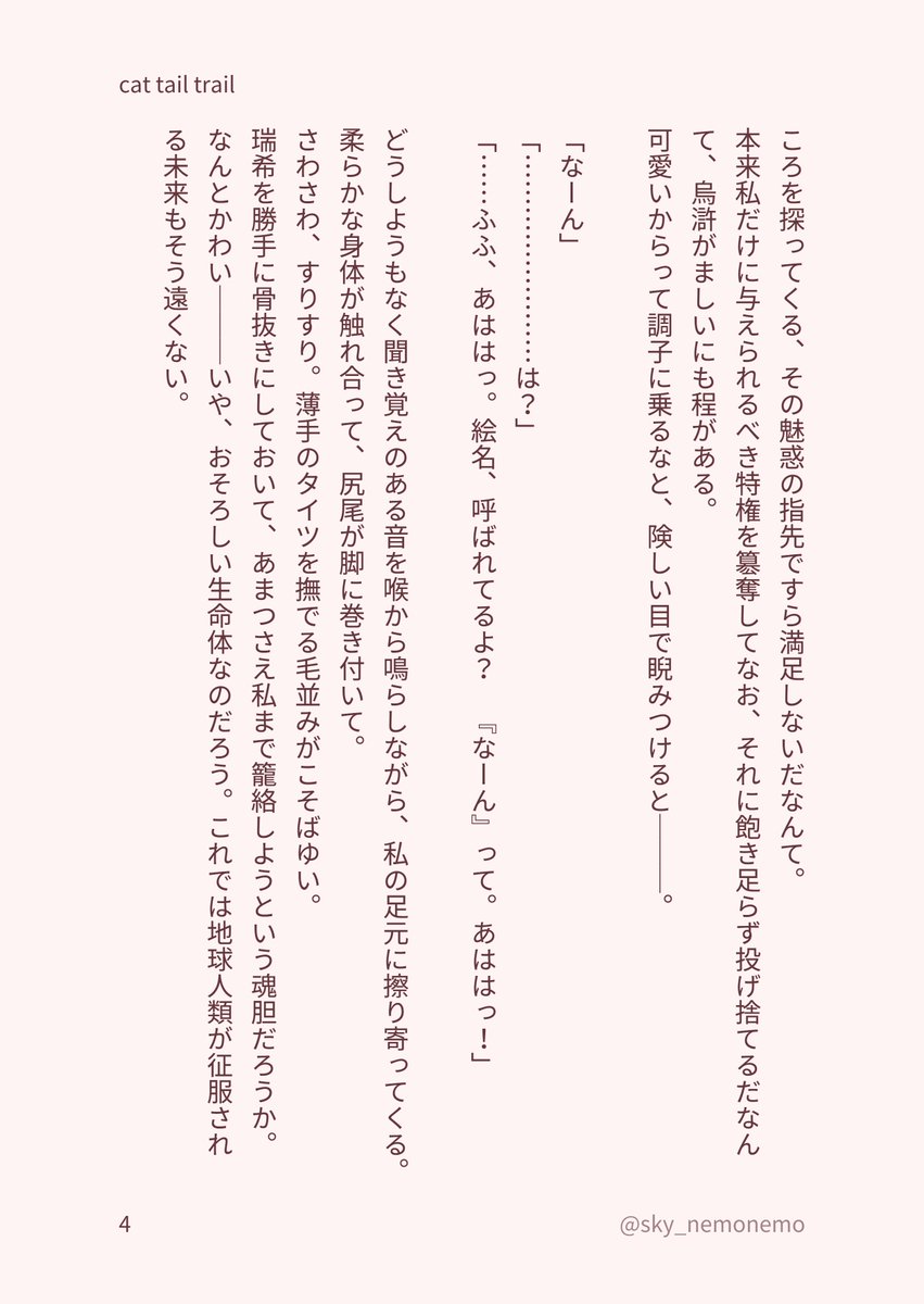 さくや tweet media