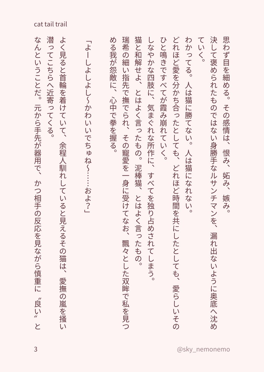 さくや tweet media