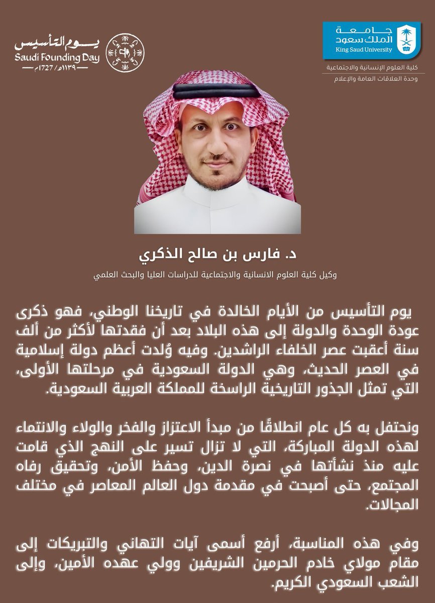 الدراسات العليا-بكلية العلوم الإنسانية والإجتماعية tweet media