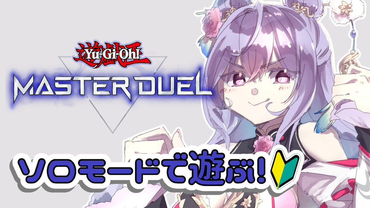 梢桃音🪷にじさんじ (@KozueMone) / Posts / X