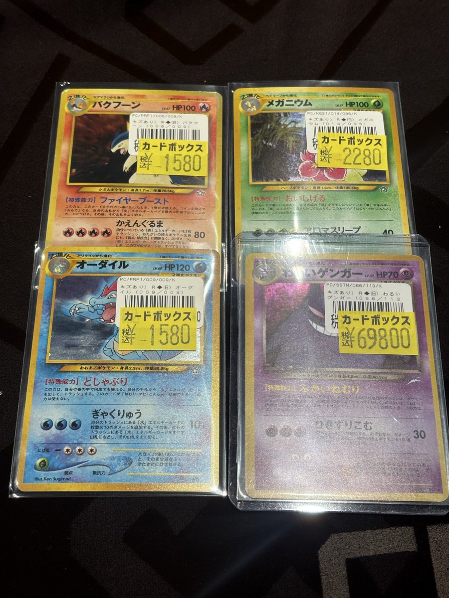 ⋱ #ポケモンカード ⋰ ◓⃙ ⋆* わるいゲンガー ¥6️⃣9️⃣
