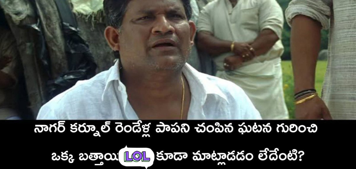 నోర్లు మూసుకుపోయాయా.!?
చెవులు వినపడట్లేదా...!?
కండ్లు కనబడట్లేదా... ఈ బత్తాయి లకు.
ఏమైంది మైకులు కనపడట్లేదు...?
యూట్యూబ్ ఛానెల్ వీరులు ఒక్కరు కనపడట్లేదు.. 
#Justasking