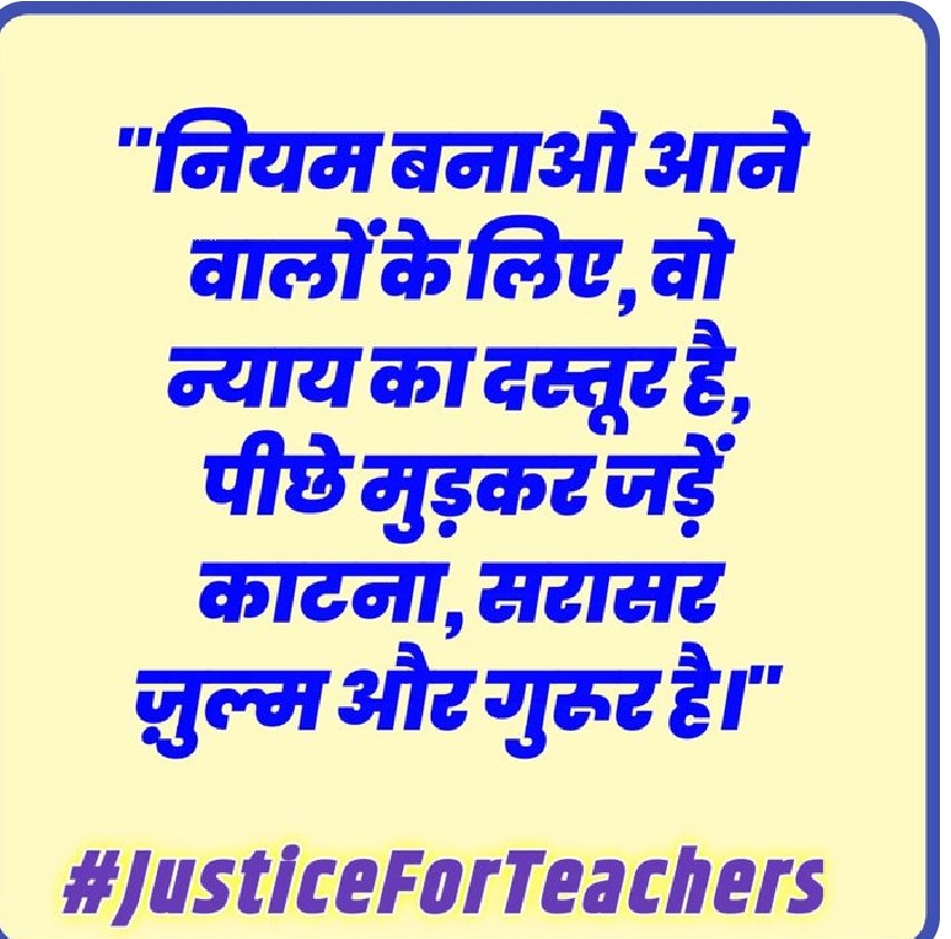 #JusticeForTeachers
<a href="/PMOIndia/">PMO India</a> 
<a href="/PMOIndia_RC/">PMO India : Report Card</a> 
<a href="/dpradhanbjp/">Dharmendra Pradhan</a> 
<a href="/CMOfficeUP/">CM Office, GoUP</a> 
<a href="/Aamitabh2/">Amitabh Agnihotri</a> 
<a href="/AmarUjalaNews/">Amar Ujala</a> 
<a href="/Live_Hindustan/">Hindustan</a> 
<a href="/bstvlive/">भारत समाचार | Bharat Samachar</a> 
<a href="/DrDCSHARMAUPPSS/">Dr Dinesh Chandra Sharma</a> 
<a href="/DraupdiMurm/">India president Draupadi Murmu</a> 
<a href="/anandibenpatel/">Anandiben Patel</a>
<a href="/jayantrld/">Jayant Singh</a>