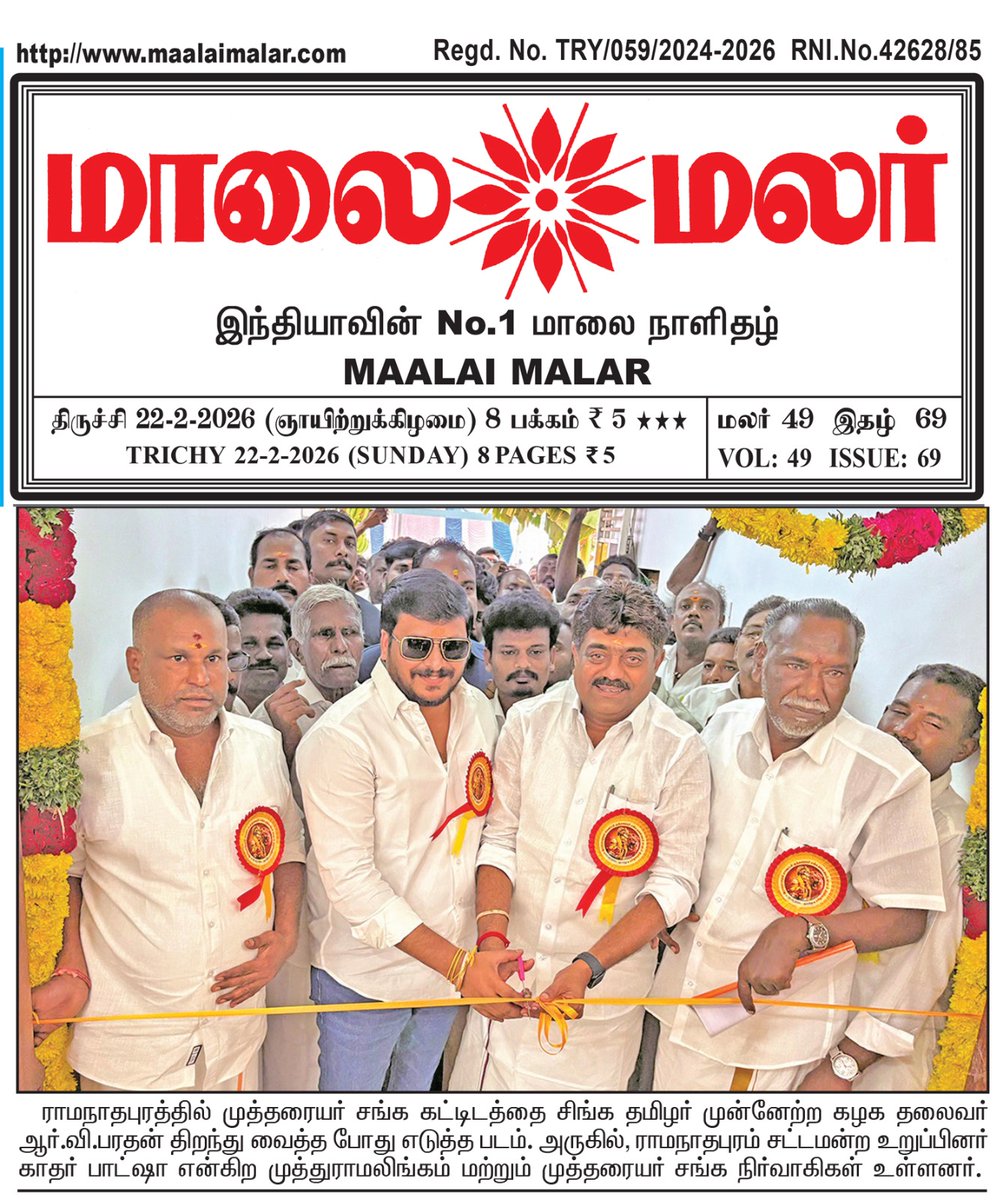 ppm_squad's tweet photo. #Mutharaiyar #MutharaiyarSangam #Ramanathapuram #MutharaiyarUnity #RVBharathan #StatePresident #CommunityDevelopment #TamilUnity #MutharaiyarPride #SangamBuildingOpening #SocialProgress 🚩 https://t.co/egPt63JDw2