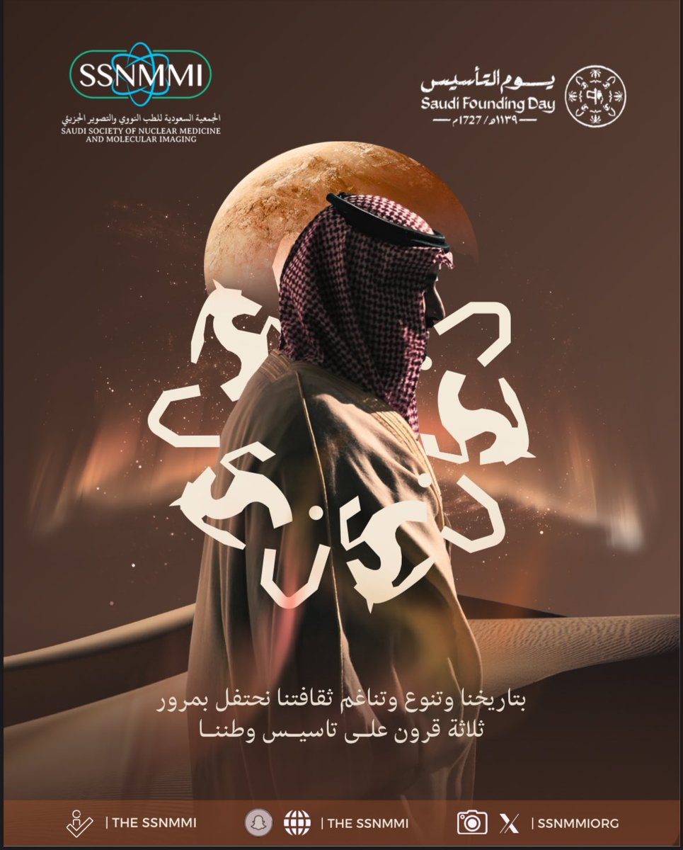 الجمعية السعودية للطب النووي والتصوير الجزيئي tweet media