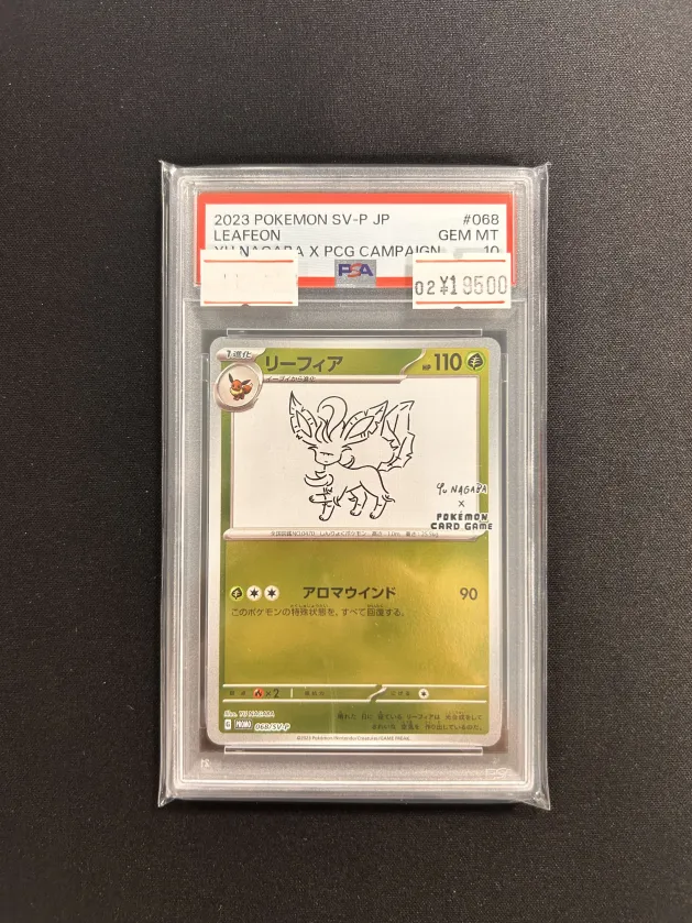 ポケカ 🚨【PSA10入荷速報】🚨 ・リーフィア【068/SV-P】 ショーケース