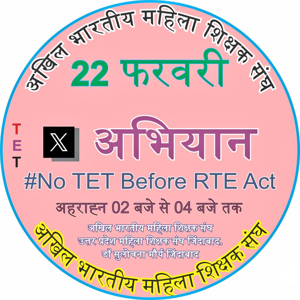 <a href="/PMOIndia/">PMO India</a>
<a href="/AmitShah/">Amit Shah</a>
<a href="/rajnathsingh/">Rajnath Singh</a>
<a href="/myogiadityanath/">Yogi Adityanath</a>
<a href="/dpradhanbjp/">Dharmendra Pradhan</a>
<a href="/Sawaisi24615684/">BJP4India🌹✌🙋🇮🇳 (मोदी का परिवार)</a>
<a href="/SulochanaMaurya/">Dr Sulochana Maurya</a>
#justiceforteacher
#No_TET_Before_RTE_Act
#TET_बाध्यता_समाप्त_करो 
#TET_अनिवार्यता_रद्द_करो
#शिक्षक_एकता_ज़िंदाबाद
#महिला_शिक्षक_संघ_जिंदाबाद
#डॉ_सुलोचना_मौर्य_जिंदाबाद