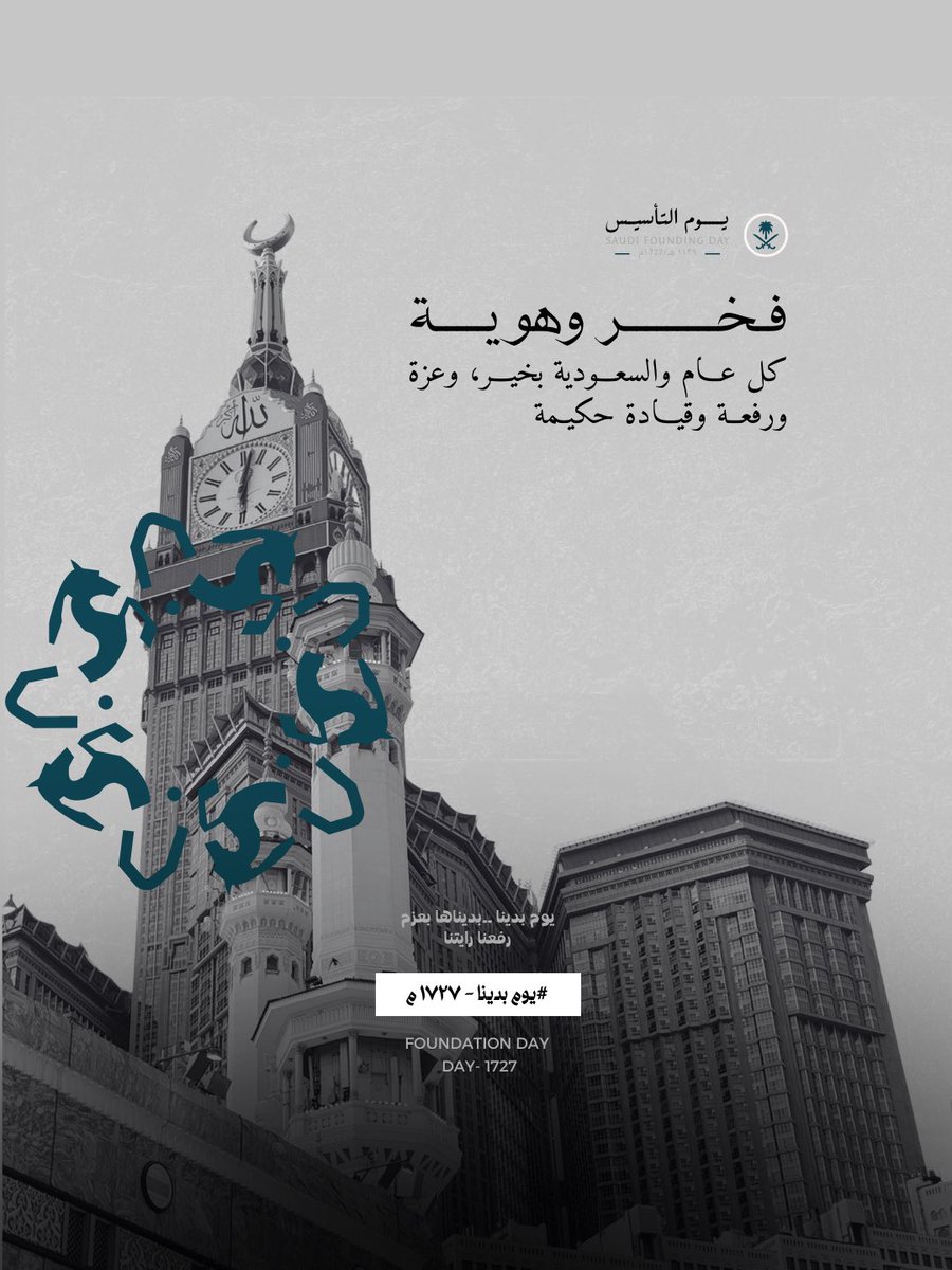 RETRUVIA | ريتروڤيا tweet media