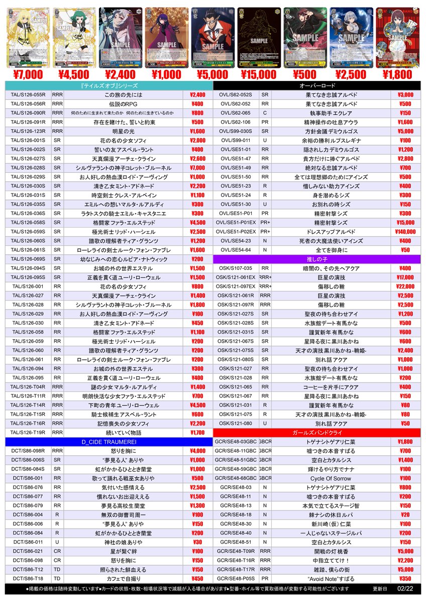 ヴァイスシュヴァルツ】買取情報 #福福WS プチソロキャン なでしこ RR