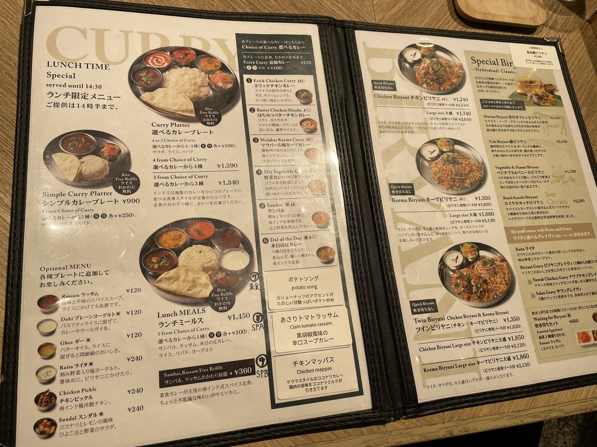 KOHSGYM's tweet photo. #高円寺 

久々に #ビリヤニ をいただきます〜😋

八重洲地下街 発祥
オーセンティックな南インド料理を 気軽に楽しめる専門店 #エリックサウス  #ErickSouth 
 
 予想通り、列が出来ていて大人気〜
 
ターリー式のカレーも充実してます〜 https://t.co/MFmdkQXnCM