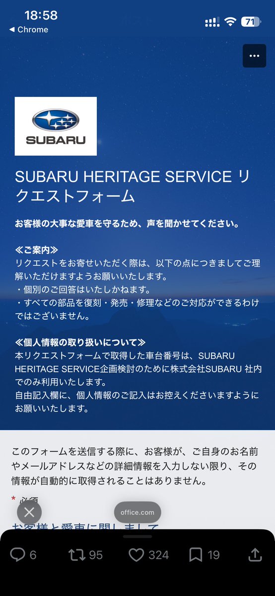 旧車スバル乗りのみなさん 今こそ思いを伝えるのです
