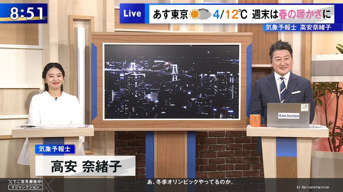 _ergk_'s tweet photo. ウェザーマップ 高安奈緒子
「清楚な気象予報士に潜む、衝撃のサイドライン。スレンダーな佇まいを裏切る、衣装が悲鳴を上げそうなほどの豊かなボリューム感は、まさに『お天気界の至宝』。」
#高安奈緒子 https://t.co/ZvWt63imPC