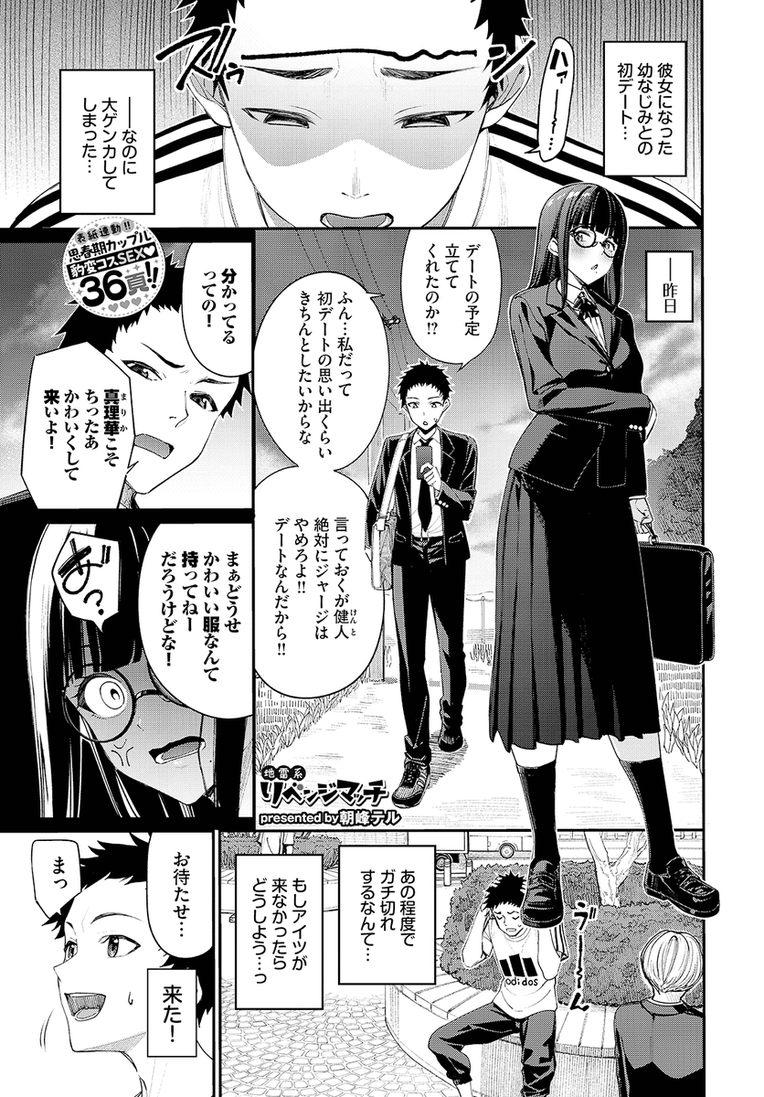 地雷服でデートに来た彼女💗🖤

(1/2) 