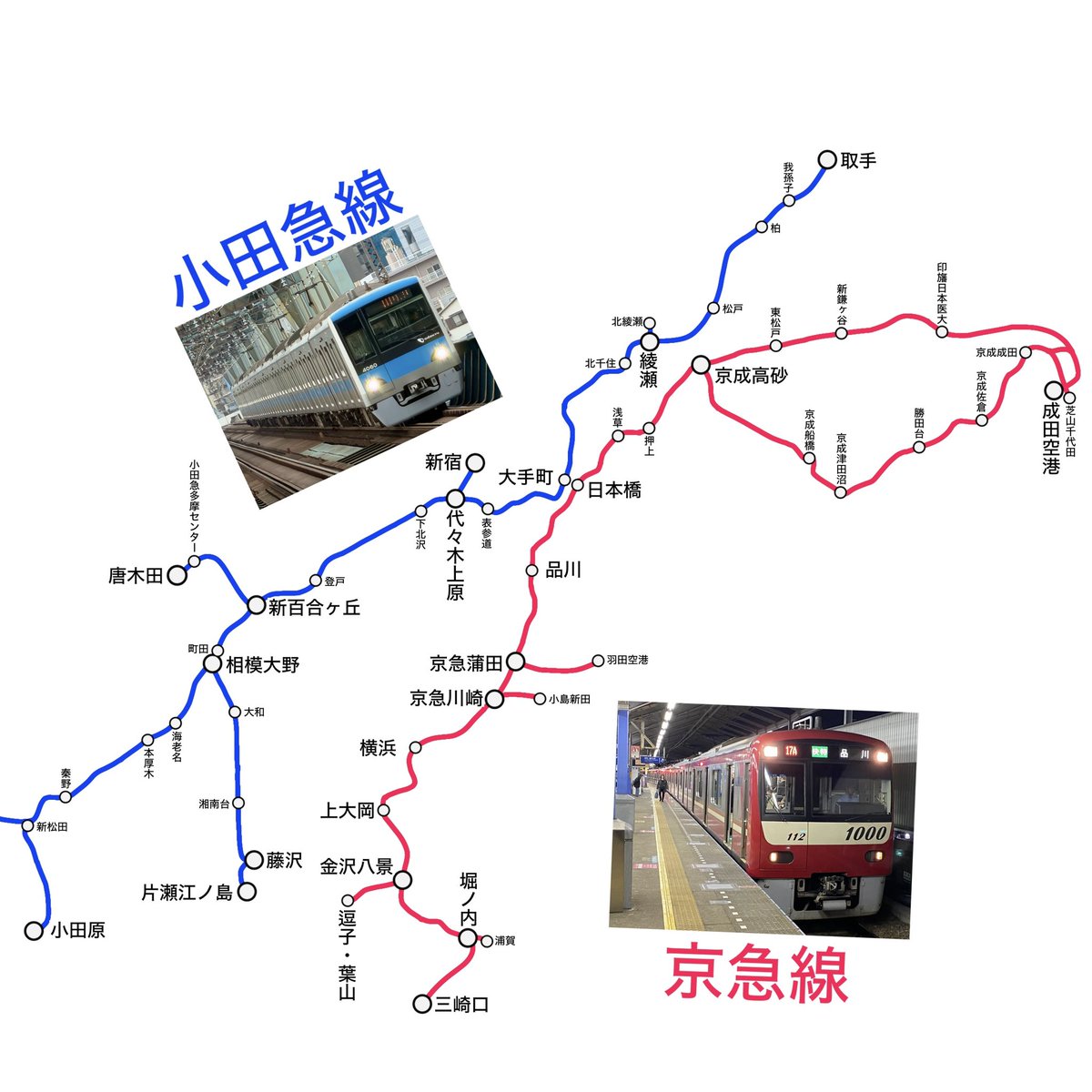 小田急と京急、同じ神奈川の私鉄なのに直通先を含めても一度も交差どころか乗り換えできない件