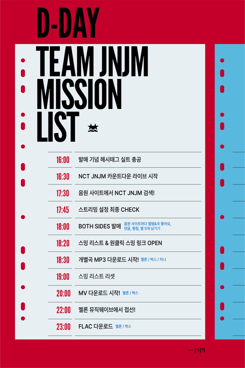 ⚔ D-DAY TEAM JNJM MISSION LIST

NCT JNJM의 첫 시작,

당일 타임라인을 읽어주시고 매시간 준비된 미션에 참여해 주세요!
요원들, BOTH SIDES와 만날 준비되셨나요!

미션을 시작해 볼까요? ૮.🕶ა₍ᐢ🕶ᐢ₎