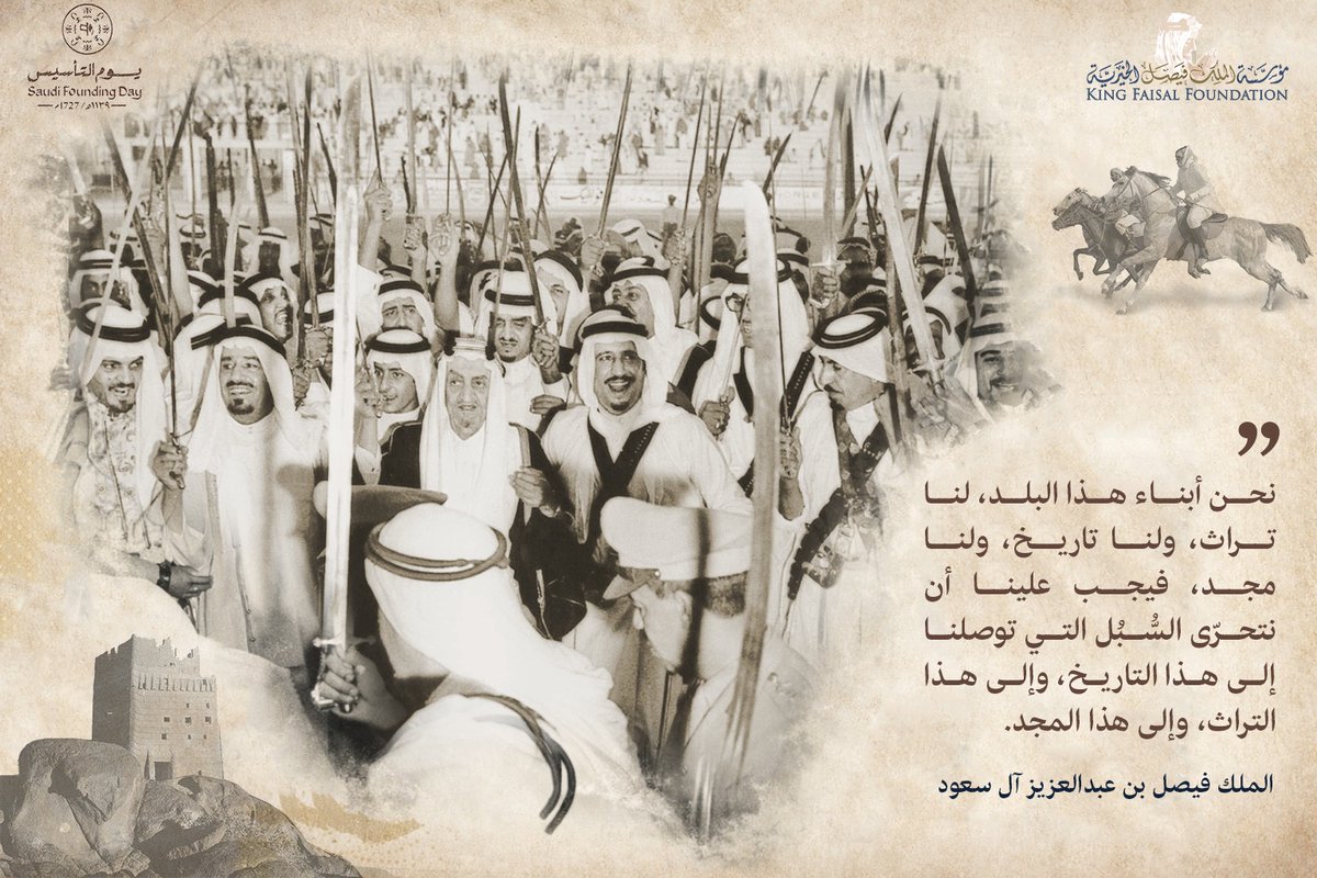 King Faisal Foundation مؤسسة الملك فيصل الخيرية tweet media