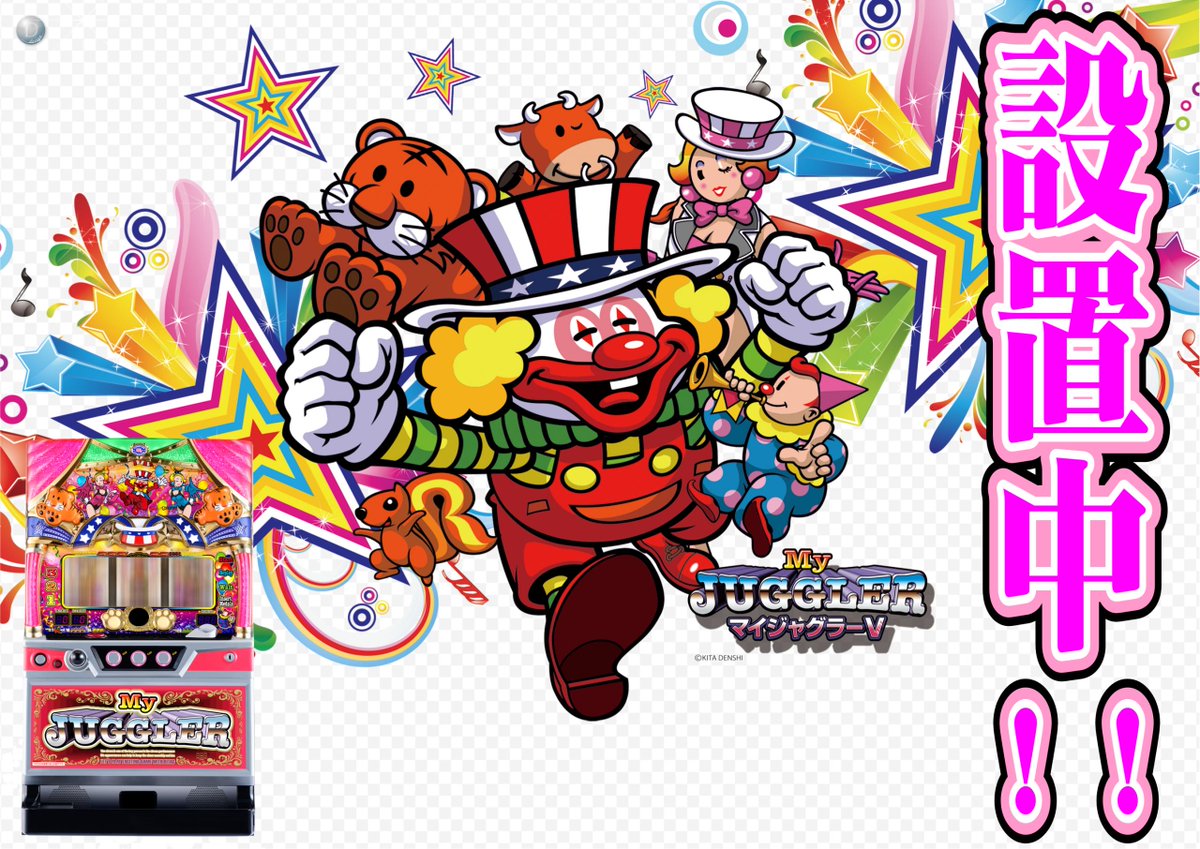 SネオアイムジャグラーEX SマイジャグラーⅤ Sハッピージャグラー