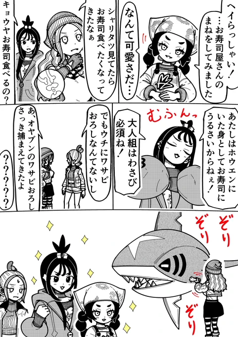 ワサビをおろしたいキョウヤ・デウロ・アンシャ 